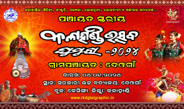 thumbnail Kalahandi Utsav  2024 Ghumura Flex Banner Download PSD Template